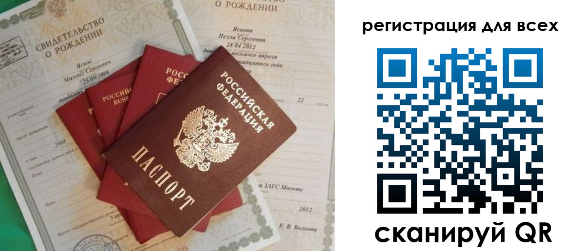 прописка паспорт в Тавде