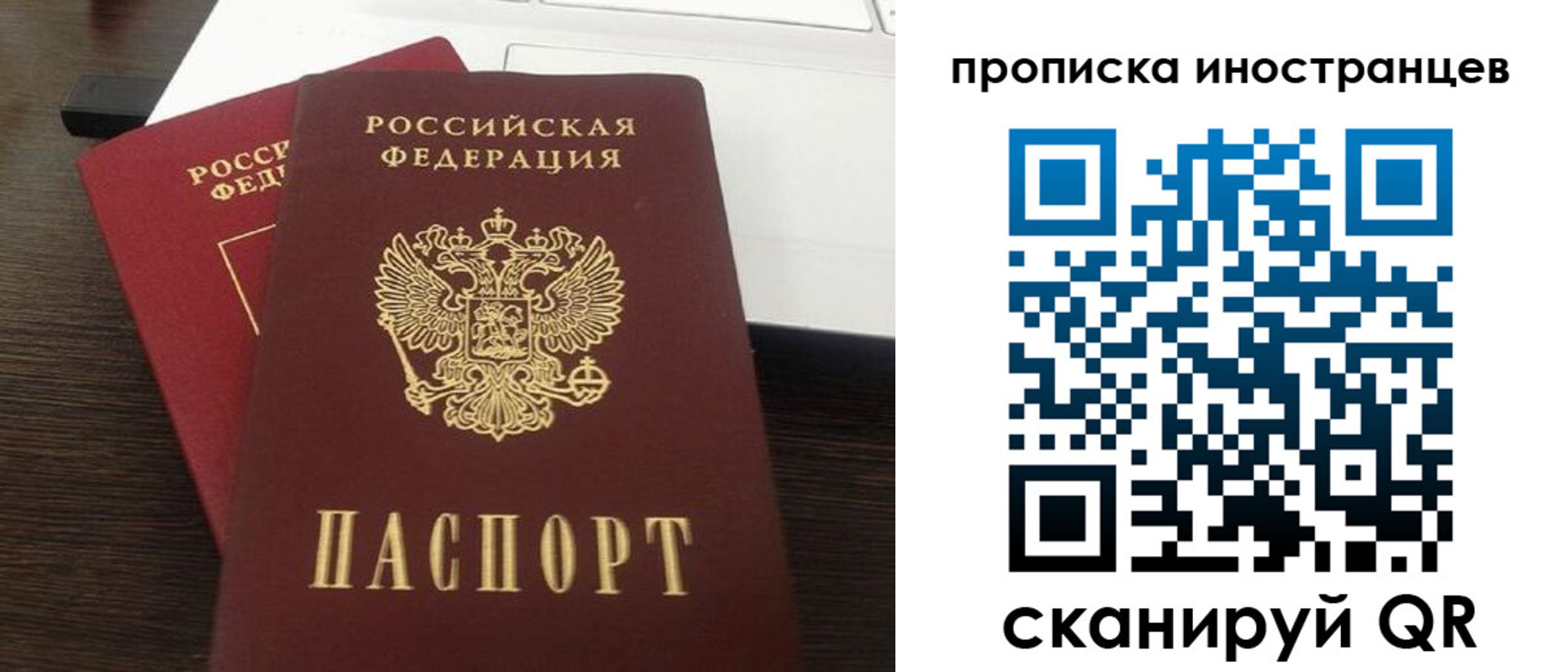 прописка регистрация в Тавде