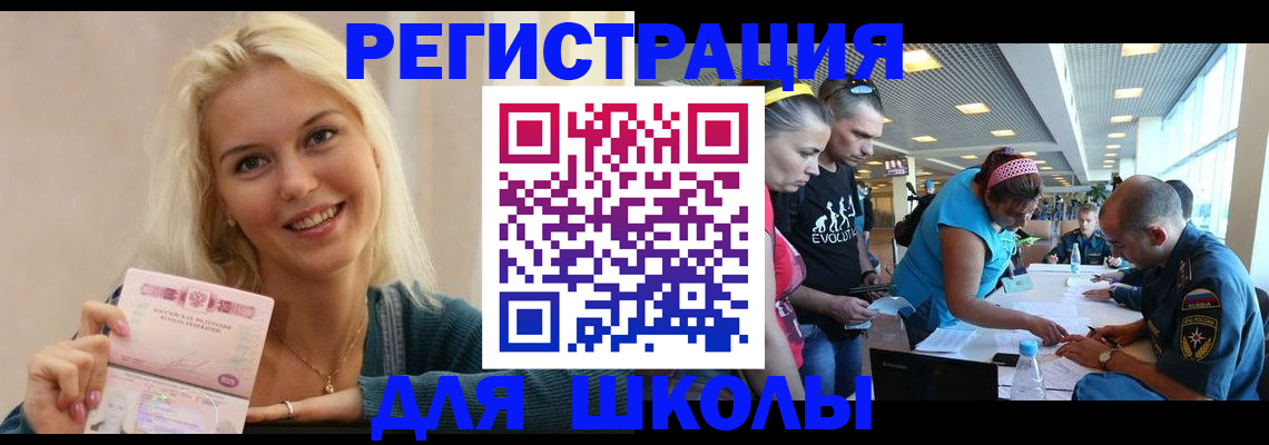 временная регистрация в Тавде