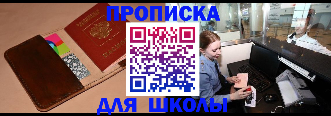 миграционный учет в Тавде