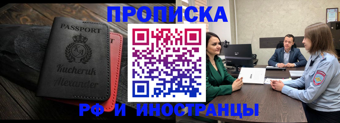 прописка для военкомата в Тавде