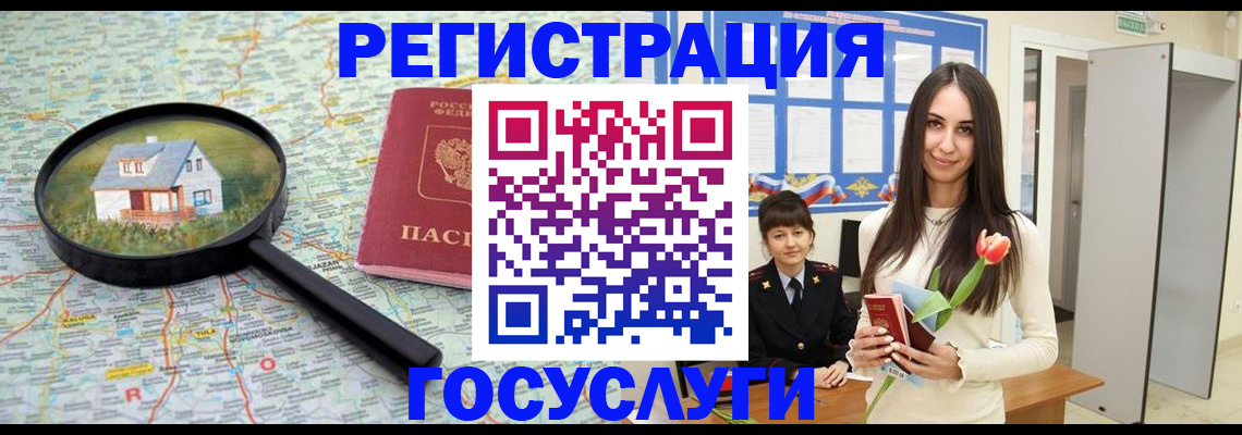 прописка для кредита в Тавде