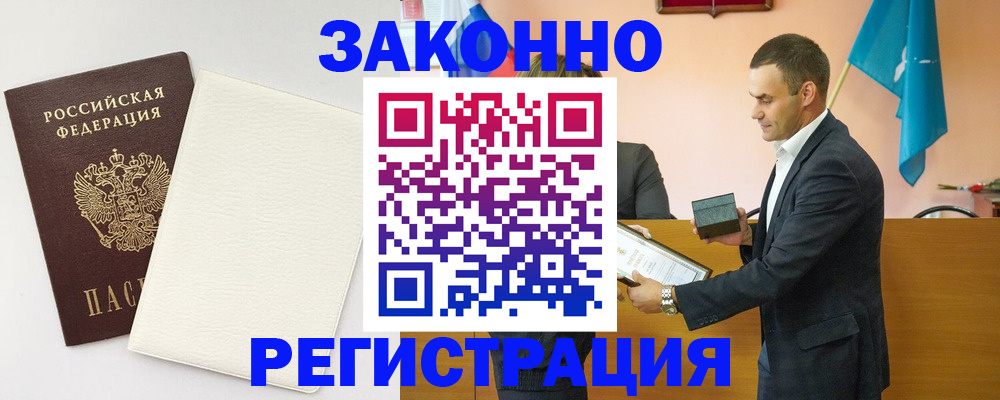 прописка в Тавде