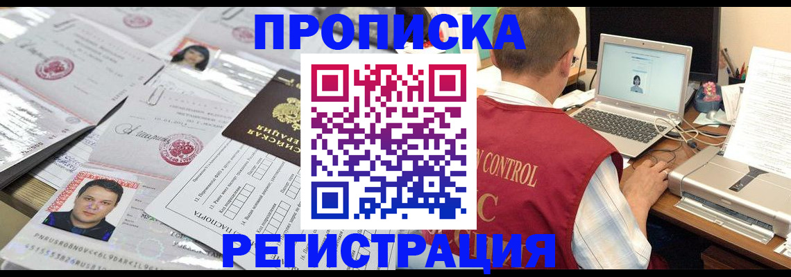 где прописаться в Тавде