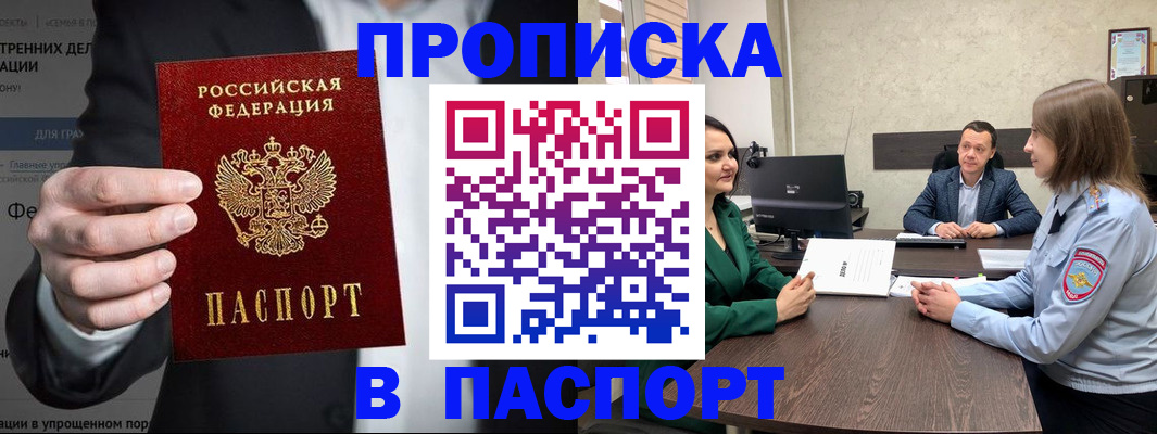 временная регистрация законно в Тавде